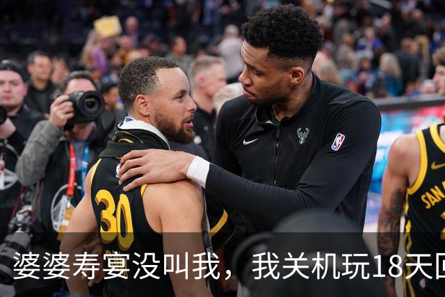 婆婆寿宴没叫我，我关机玩18天回来后丈夫说：爸630万房子给表弟
