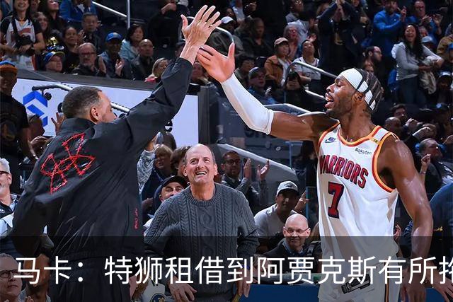 马卡：特狮租借到阿贾克斯有所拖延，巴萨预计下周完成交易