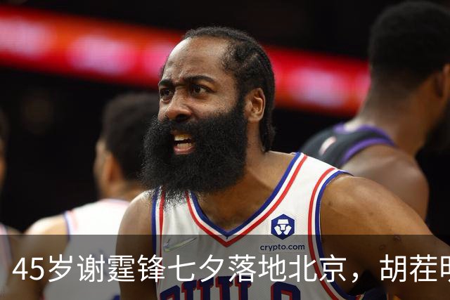 45岁谢霆锋七夕落地北京，胡茬明显皱纹多，不老男神终究还是老了